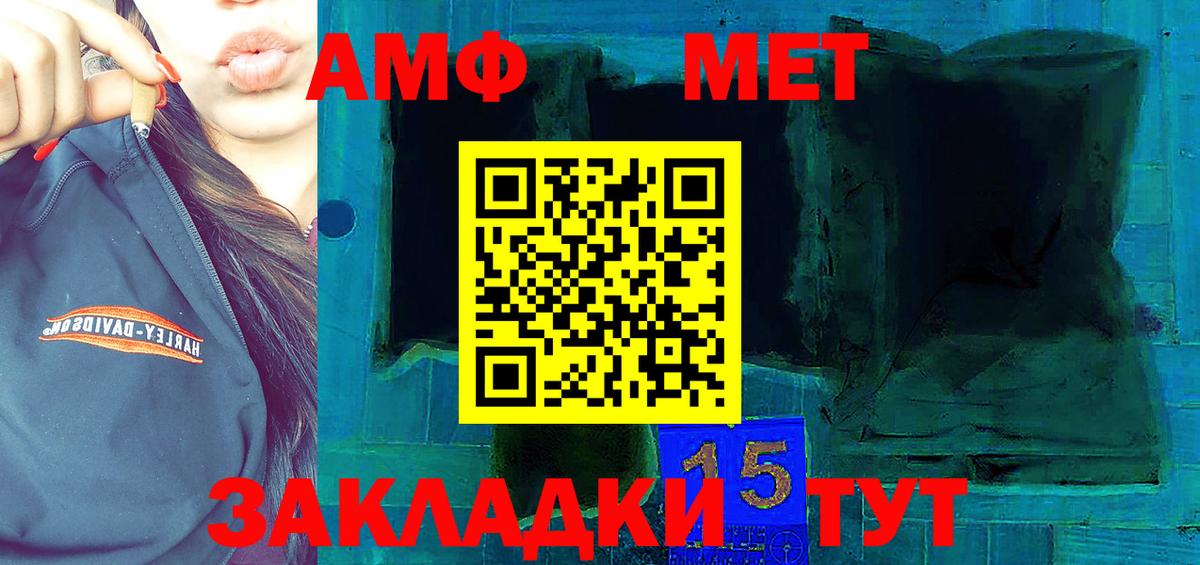 АМФЕТАМИН VHQ Обь