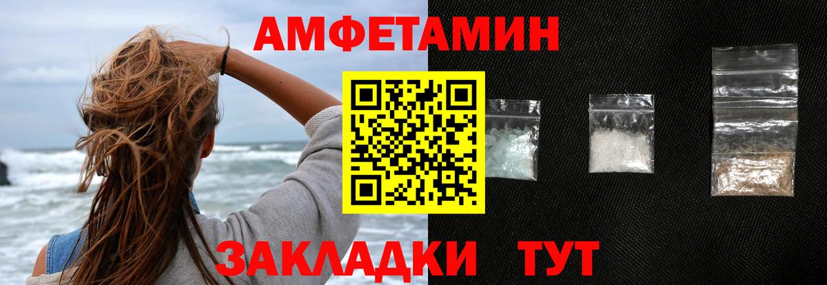 АМФ VHQ  Амфетамин  Обь  Вход с VPN 