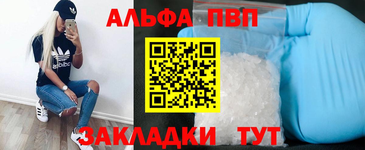 A PVP Crystall Обь