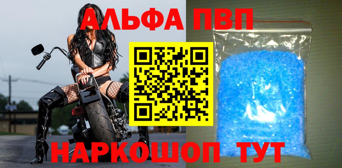 Обь  Alfa_PVP Соль  Вход с VPN  Альфа ПВП крисы CK 
