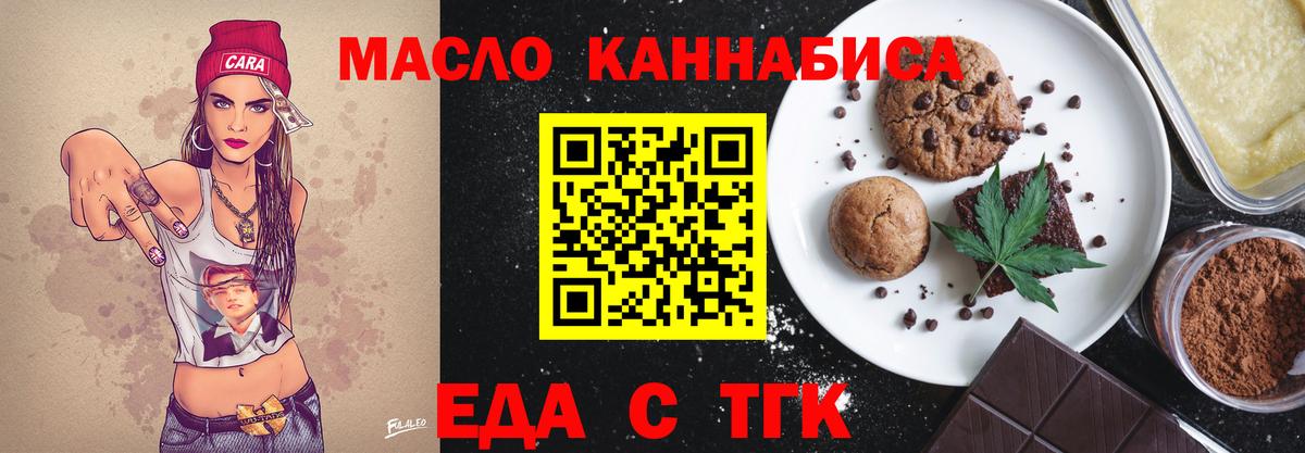 Canna-Cookies марихуана  Вход с VPN  Обь 