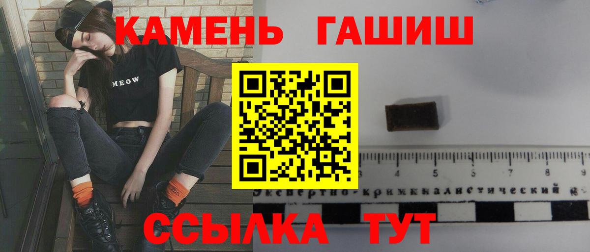ГАШИШ  Вход с VPN  Обь  ГАШИШ VHQ  Гашиш 40% ТГК 