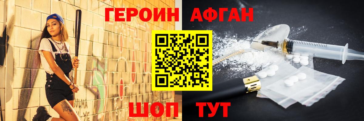 Обь  ГЕРОИН гречка  Вход с VPN 