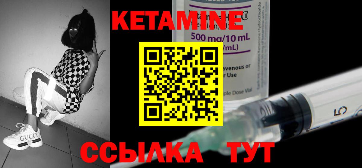 Кетамин ketamine Обь
