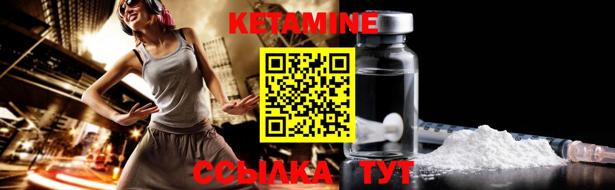 КЕТАМИН VHQ  КЕТАМИН VHQ  Вход с VPN  Обь 