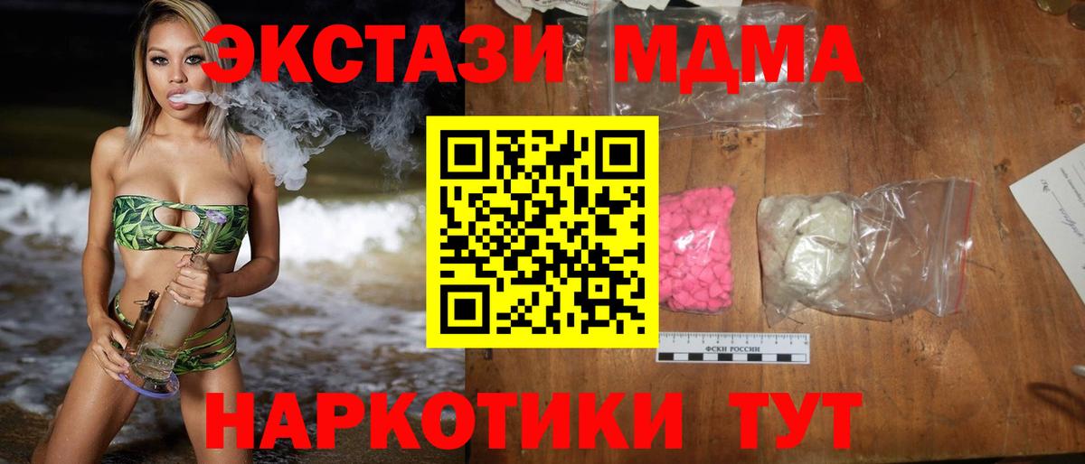 MDMA VHQ Обь