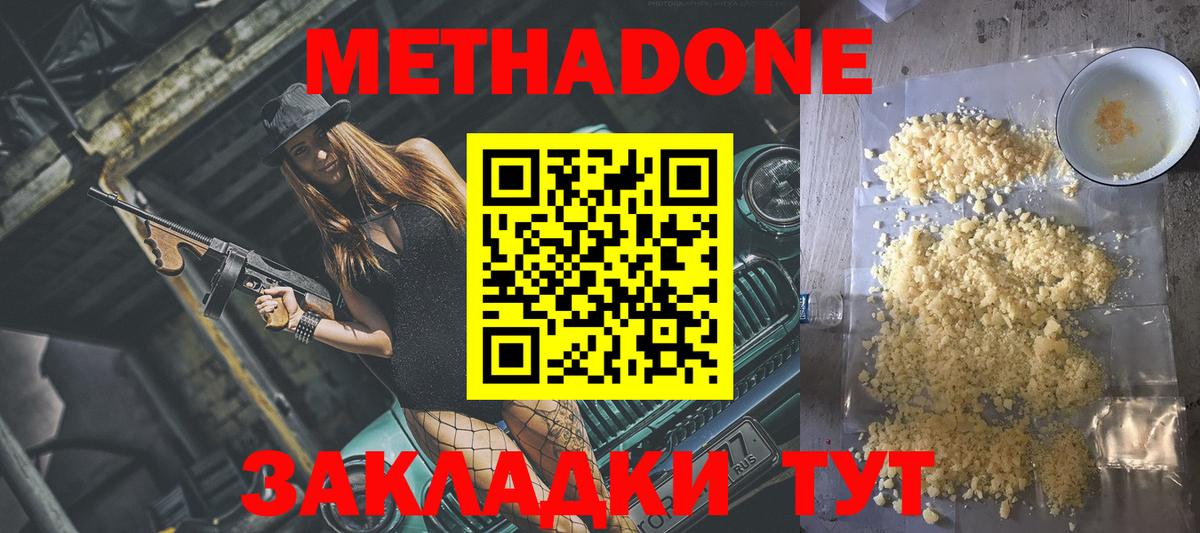 Обь  Метадон белоснежный  Вход с VPN  МЕТАДОН мёд 