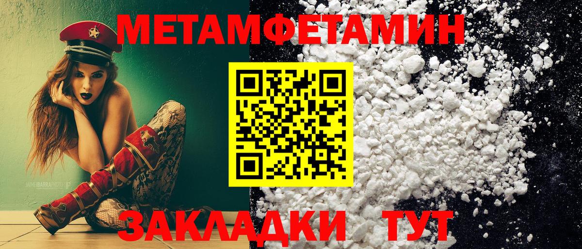 МЕТАМФЕТАМИН винт  МЕТАМФЕТАМИН винт  Обь  МЕТАМФЕТАМИН  Вход с VPN 
