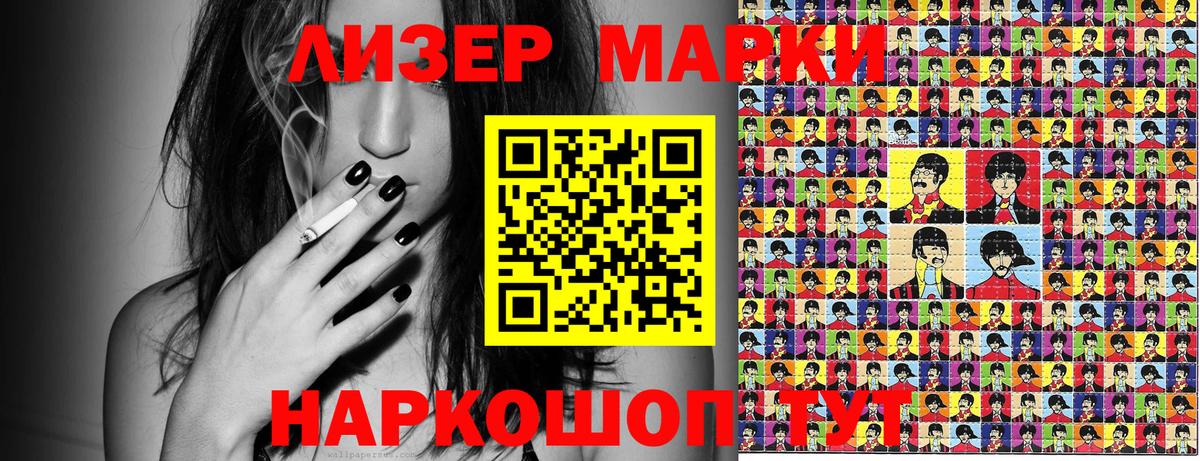 Марки 25I-NBOMe  Вход с VPN  Обь  Наркотические марки 1500мкг 