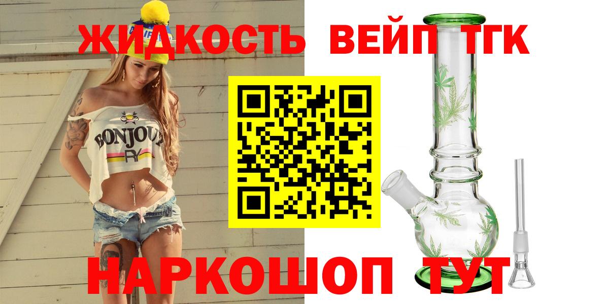 Дистиллят ТГК вейп Обь